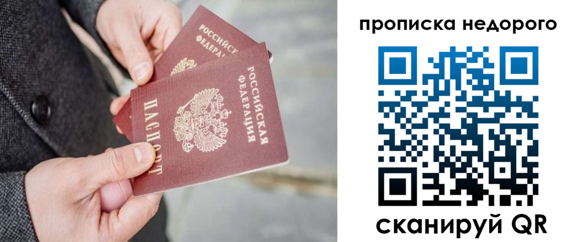 регистрация для школы в Валдае