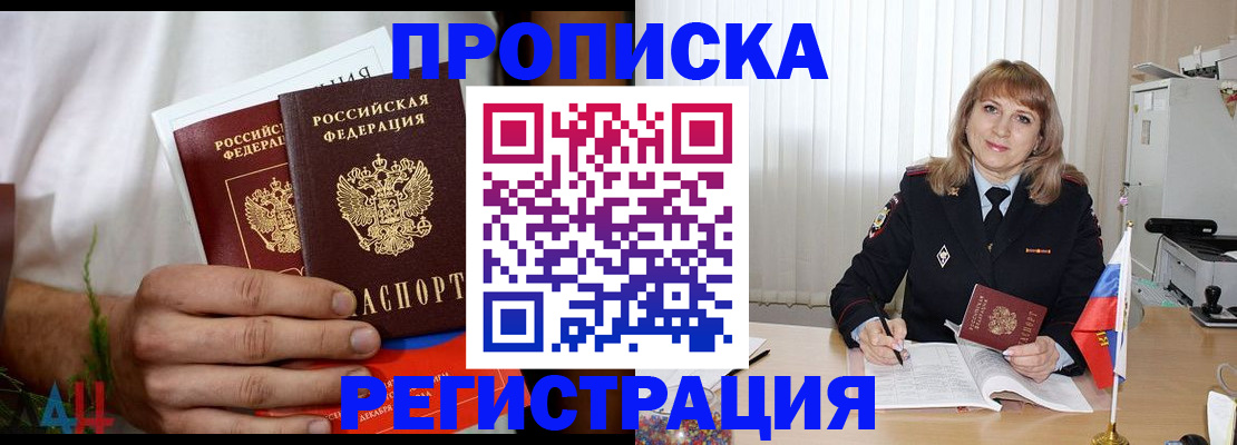 миграционный учет в Валдае